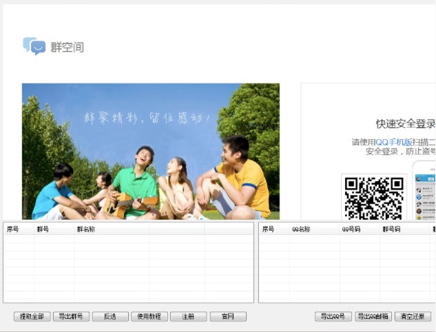 QQȺ�ɆT��ȡ��ܛ��Ԕ����B