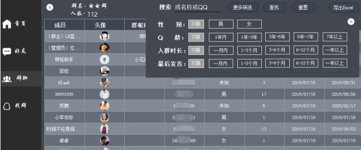 QQȺ�ɆT��ȡ��ܛ��Ԕ����B