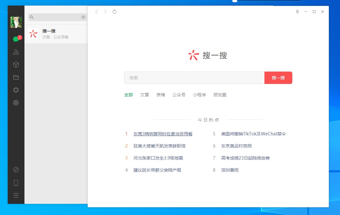 ΢��PC����_���bʹ�ý̳�