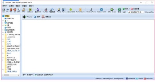 Coolutils Total Movie Converter�������c�Ͱ��b�̌W