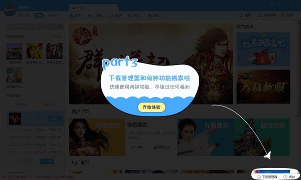 �����Α�찲�b��ʹ���f��