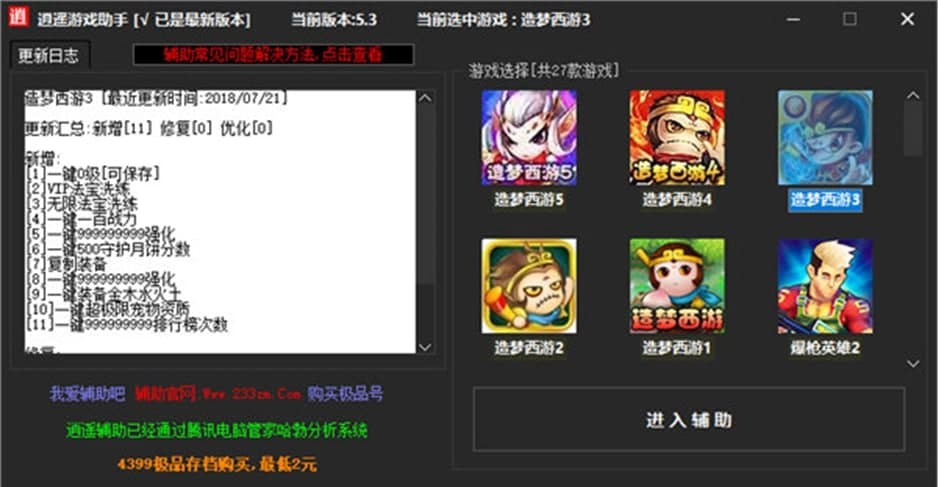 ���b�������3�޸����Ļ�����B�cע������f��