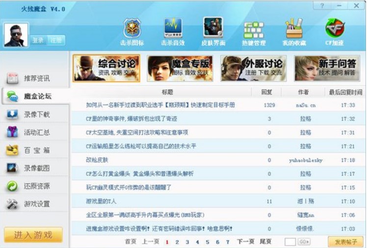 CF��ħ�е�������ʲô���������������Q�����D�ˣ�