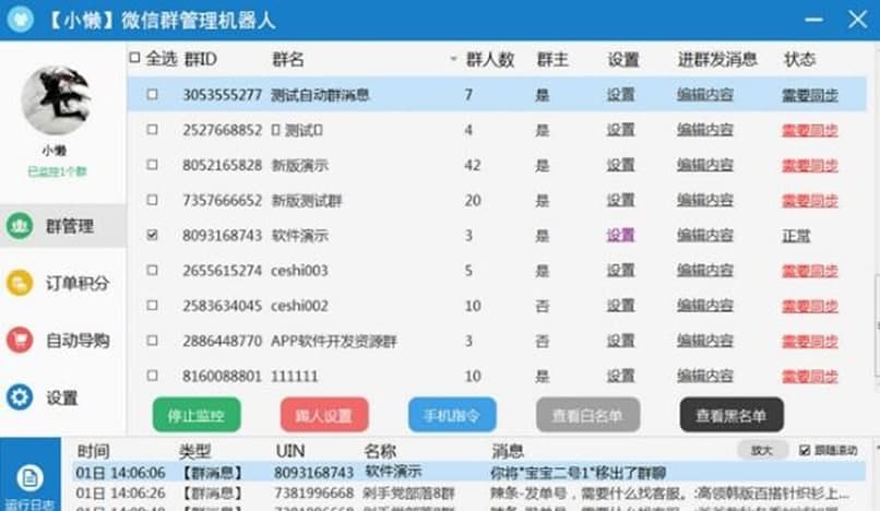 С��΢��Ⱥ����C(j��)����ܛ����ɫ������