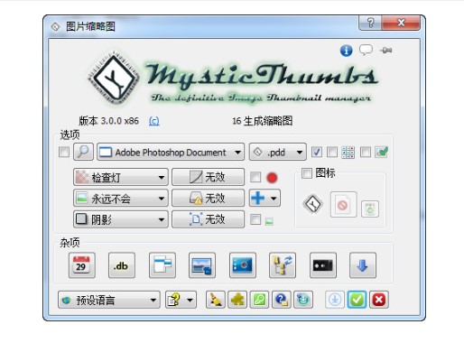 MysticThumbs��X��ʹ�ó�Ҋ���}���