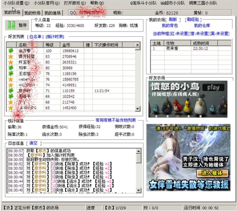 ��ôʹ��qq�r(n��ng)��С���(du��)