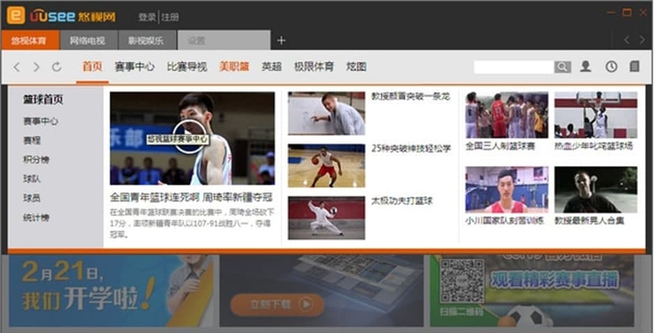 uusee�W�j�ҕ2012ܛ����ɫ��ʹ�íh��