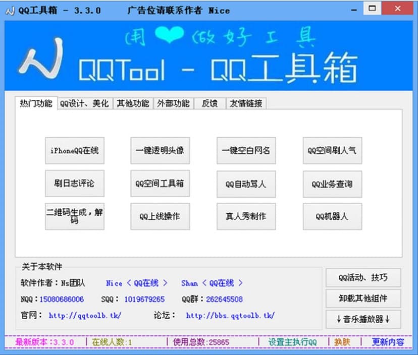 qqtool��Ҋ���}��ʹ���f��