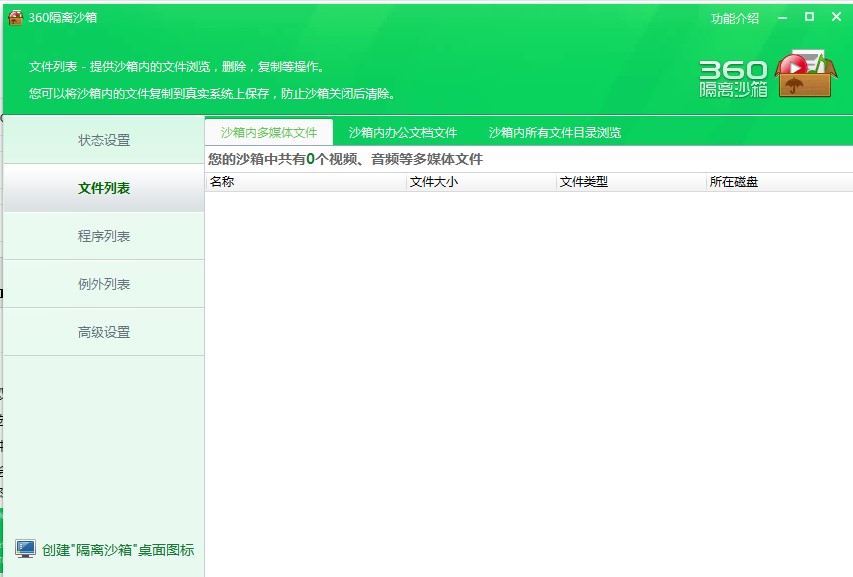 360���xɳ��ʹ���f���ͳ�Ҋ���}���