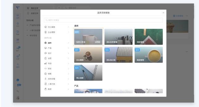 Teambition�������Ŀ�D�Ą����̌W