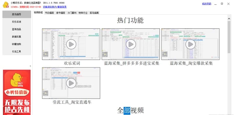 С���g���ɹٷ��湦�ܽ�B��ܛ����ɫ