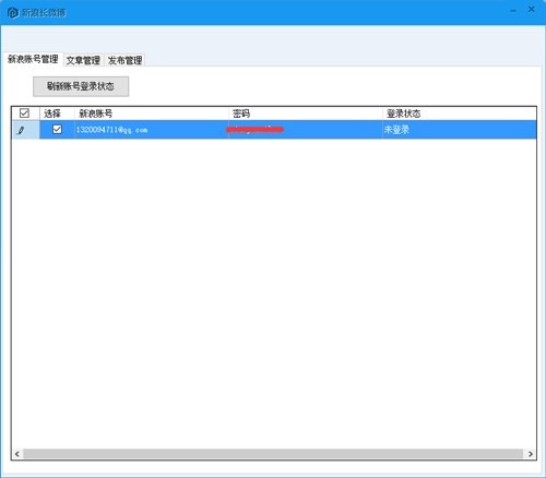 ����վ�L���ְ��b�Ͳ����D�Ľ̳�