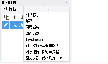 FineReport�����݋���߈D����Ч�����̌W