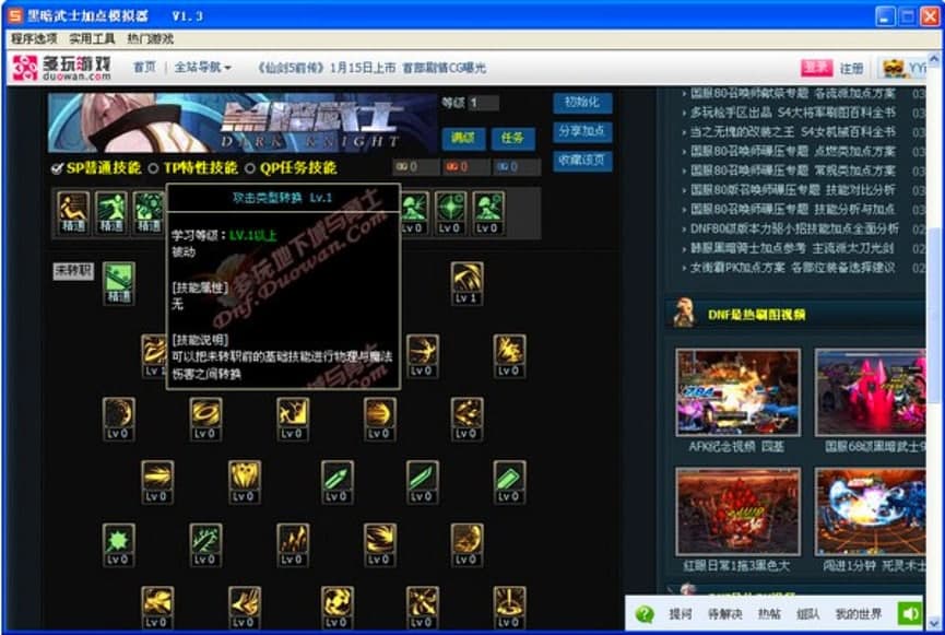 DNF�ڰ���ʿ���cģ�M��Ԕ����B�����M���d