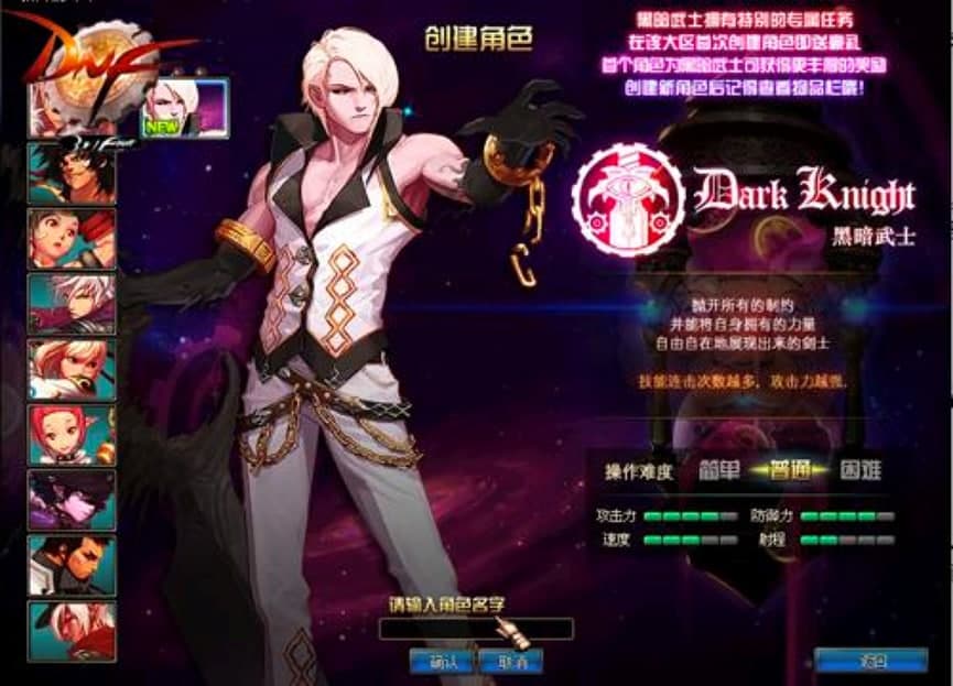 DNF�ڰ���ʿ���cģ�M��Ԕ����B�����M���d