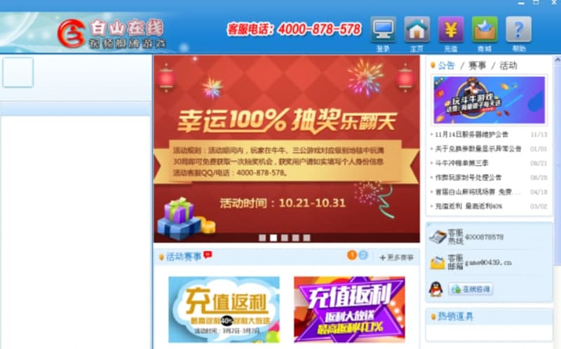 ��ɽ�ھ�ҕ�l�Α����Ĺ������c