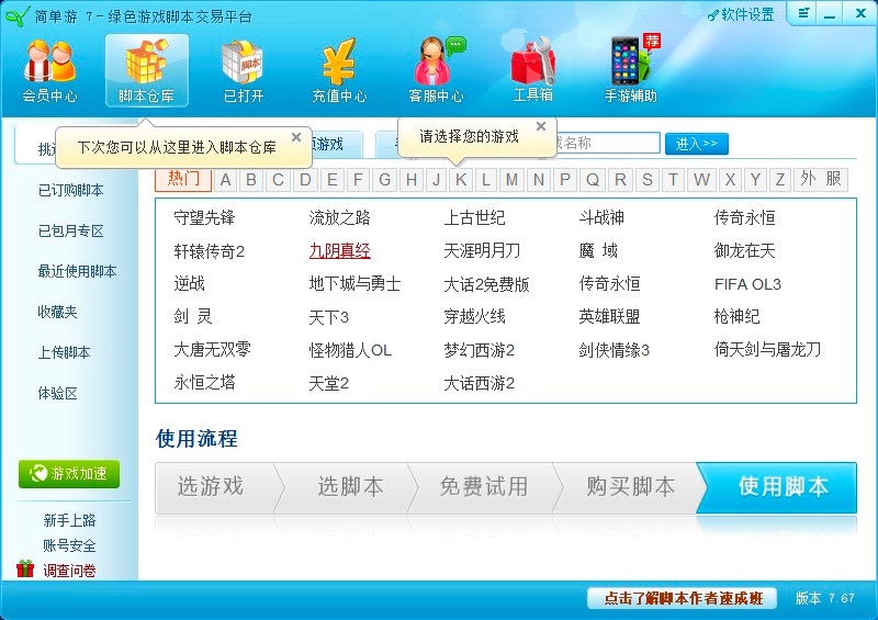 ������ܛ���Ĺ�����ɫ�����Aʹ�ü��ɽ�B