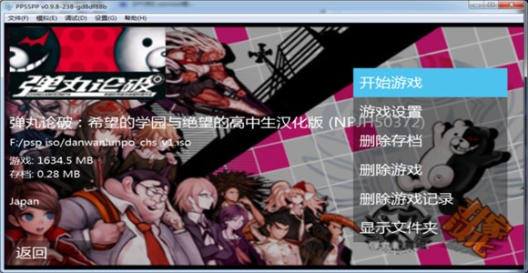 PPSSPPģ�M�����b��ʹ�ÈD�Ľ̳�