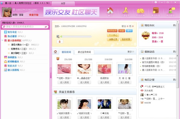 ���˽ֶ���ҕ�l���b�����c��B