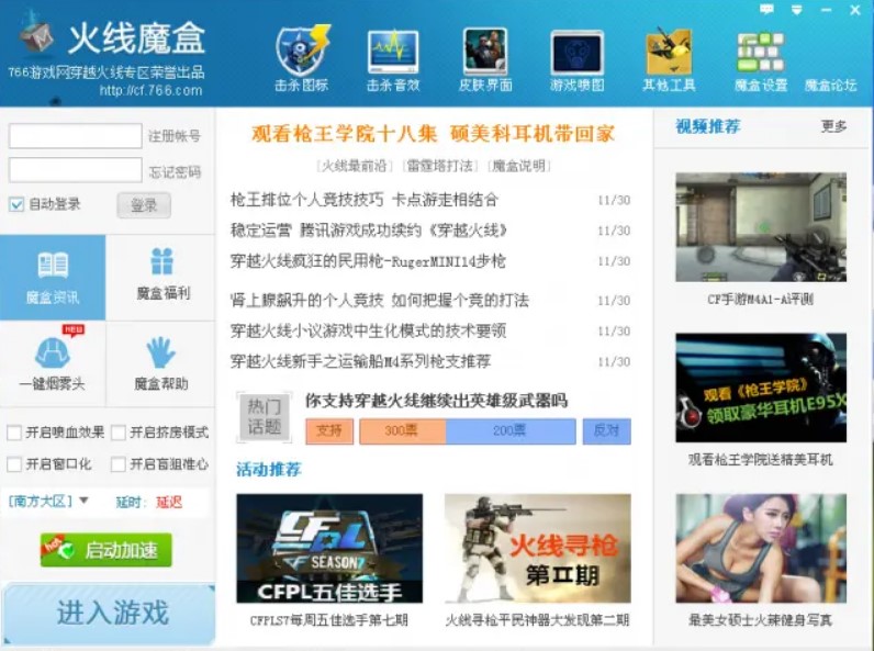 766��ħ�еĹ����w�F����Щ�ط���