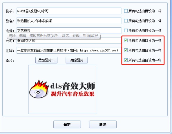 DTS��Ч�����d�������݋���޸������˺��D�Ľ̌W