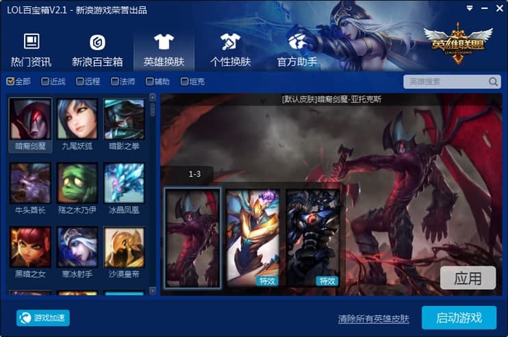 LOL�ٌ���ܛ����ɫ�����ܽ�B