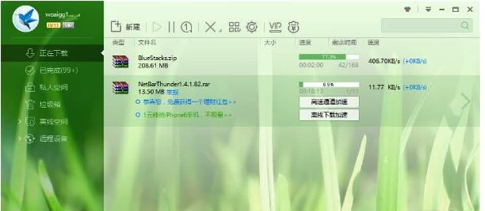 �W(w��ng)�ɰ�Ѹ�׹��ܽ�B