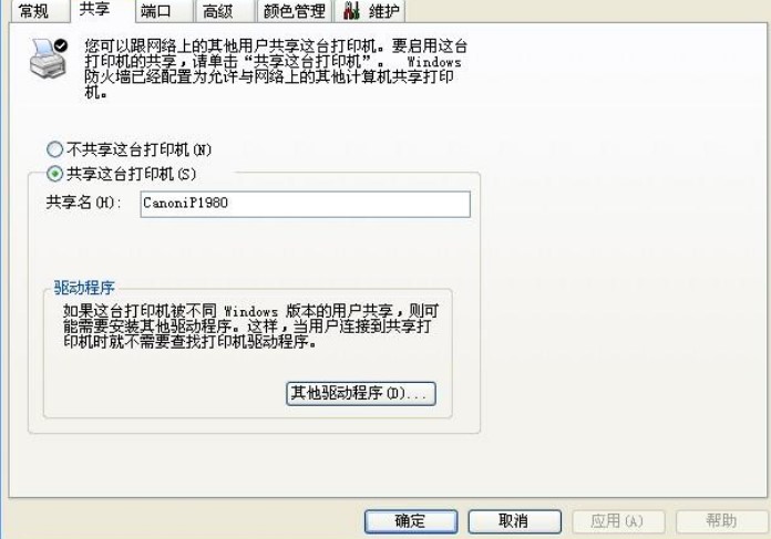 ʹ�ô�ӡ�C����ܛ���ĺ�̎