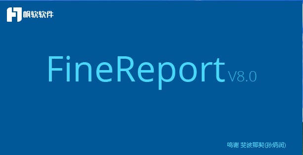 FineReport����Ԕ����B