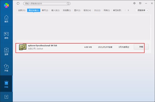 Xplorer2���bʹ�÷�����B