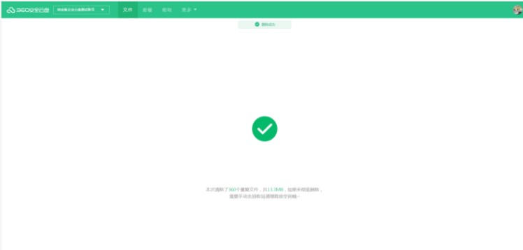 ��ôʹ��360�ƱP