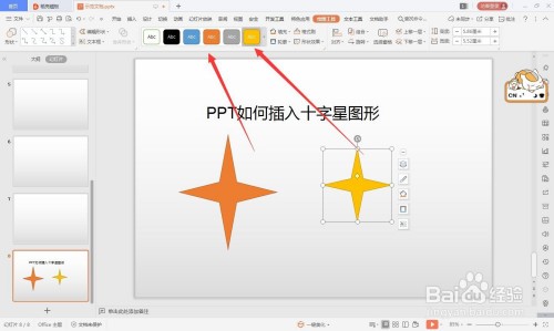 WPS PowerPointܛ������Ԕ��(x��)��B