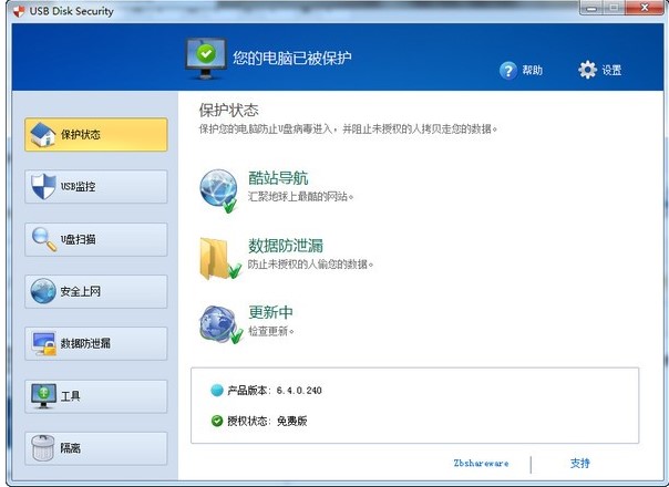 USB Disk Security�ٷ����dʹ�ó�Ҋ���}���