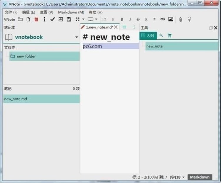 VNoteܛ����ɫ�����ܽ�B