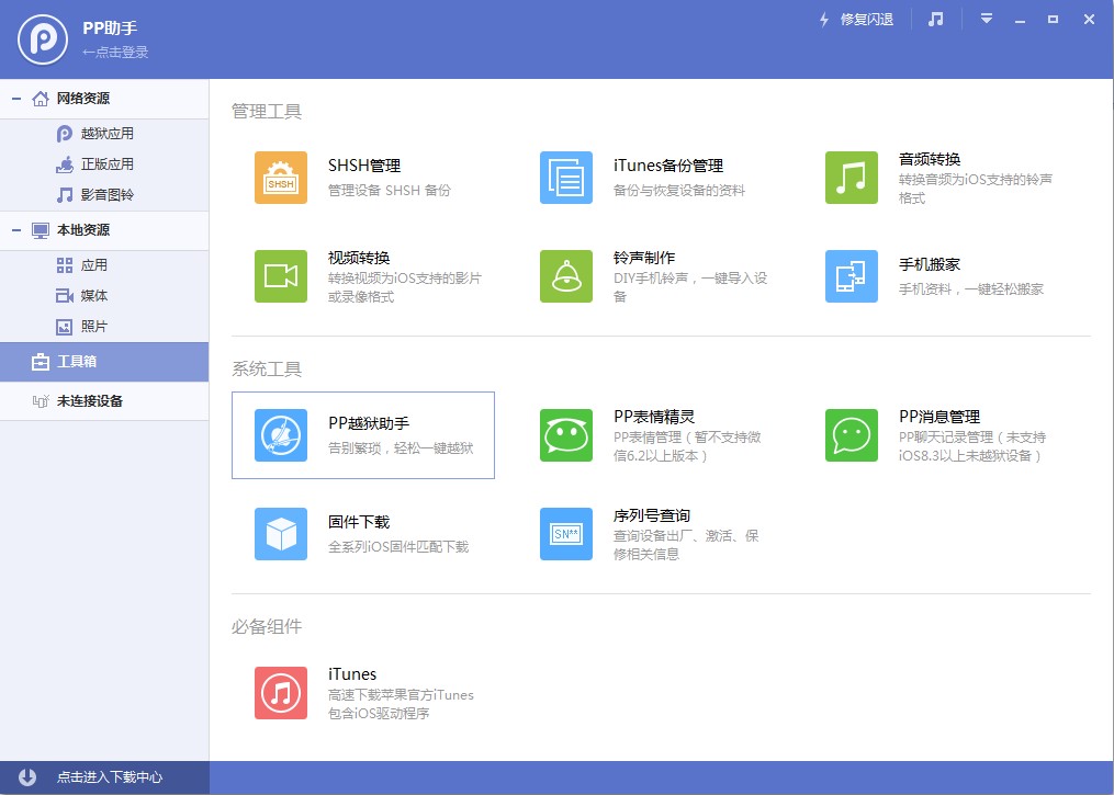 PP����ܛ�����c��ʹ�÷���