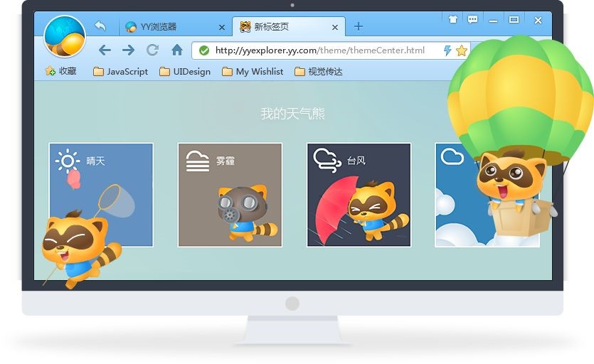 ��ΰ��b��ʹ��YY�g�[���أ�ܛ�����c(di��n)