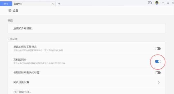 WPS��X���ı��Gʧ�D�Ļ֏ͽ̌W