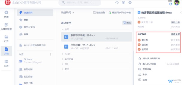 WPS��X���ı��Gʧ�D�Ļ֏ͽ̌W