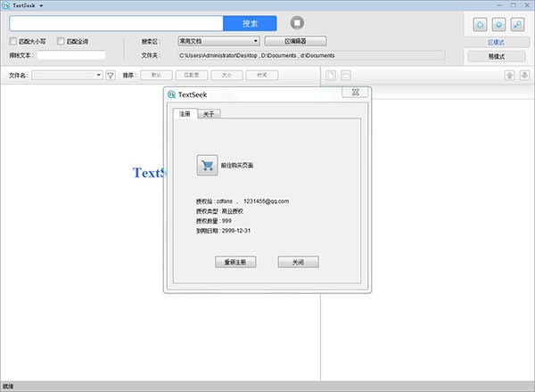 TextSeekܛ����B�ͳ�Ҋ���}���