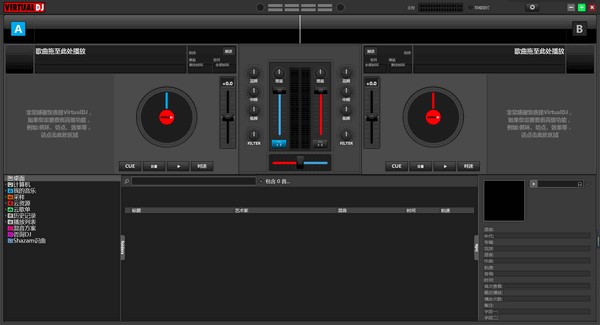 Virtual DJ Studioʹ�ý̳̽�B