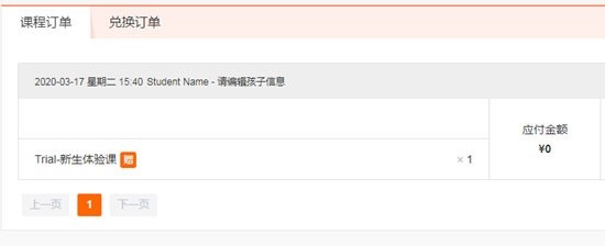 VIPKID������M�ͻط��أ�ܛ�����c