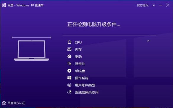 �ٶ�Windows10ֱͨ܇��Ҋ���}���