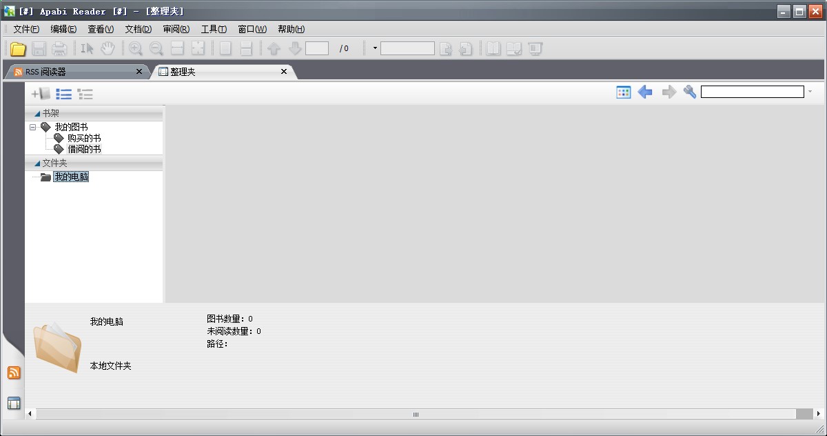 ����Apabi Readerܛ�����c�ͳ�Ҋ���}���