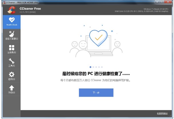 CCleaner��X�������߹ٷ����d߀ԭ�c�h���̌W