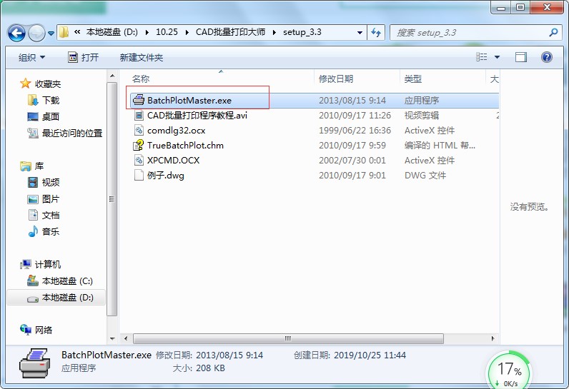 ���ʹ��CAD������ӡ���أ��������c