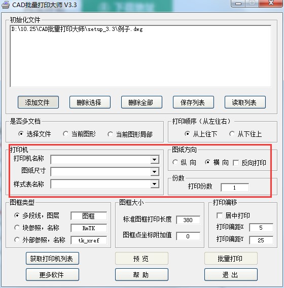 ���ʹ��CAD������ӡ���أ��������c
