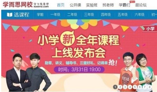 �W��˼�WУ�ٷ����d���ܽ�B