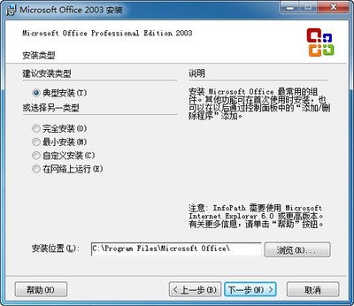 �D��Office2003SP3