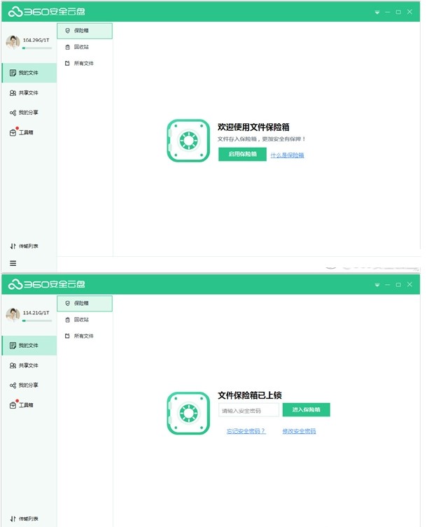 360��ȫ�ƱPͬ���Pܛ��Ԕ�����c�ͳ�Ҋ���}���