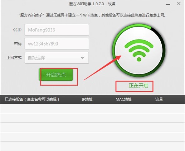 ħ��wifiʹ�ý̳̺͹��ܽ�B